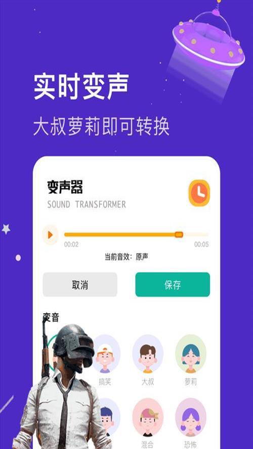 变声器语音聊天怎么变声(拓展：变声器怎么发语音信息)