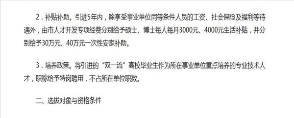 名校硕士毕业，在某省级机关直属事业单位工作四年，走管理岗，工资太低想辞职该怎么办？