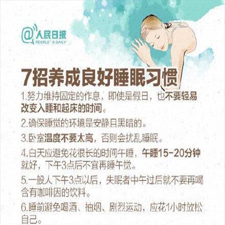 咋样快速睡眠(怎样才能快速的睡眠)