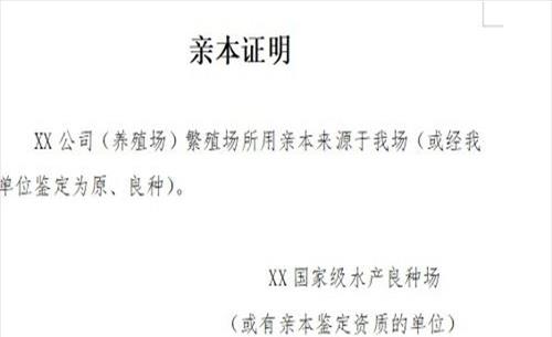 四川省特种养殖许可证办理流程视频(四川省养殖政策)