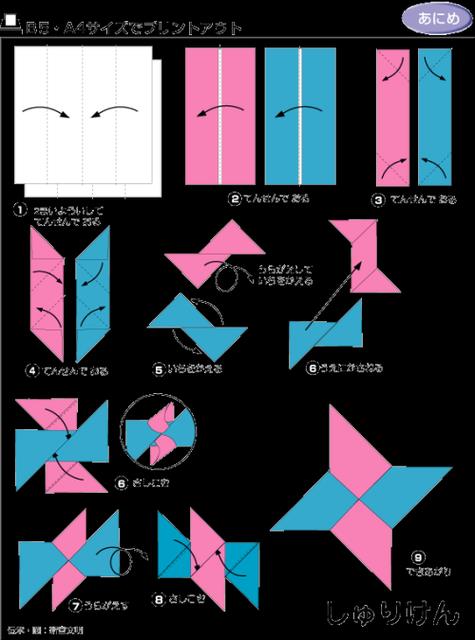 回旋镖怎么折简单五步视频(延申：一二三年级手工飞镖)