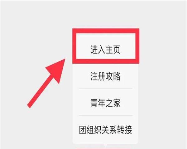 团关系转接流程(智慧团建关系转接一直在处理)