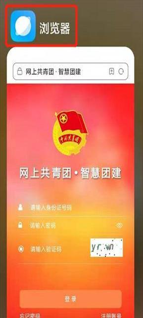 团员关系没转就作废吗(智慧团建密码忘记了怎么找回)