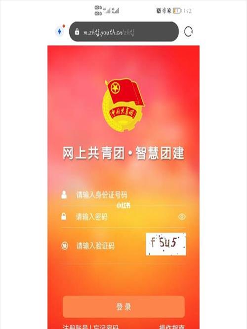 团支部的名称查询官网(智慧团建如何导出数据)