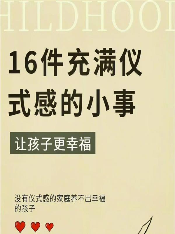 图文育儿知识文案素材(附录：图文育儿知识文案素材摘抄)