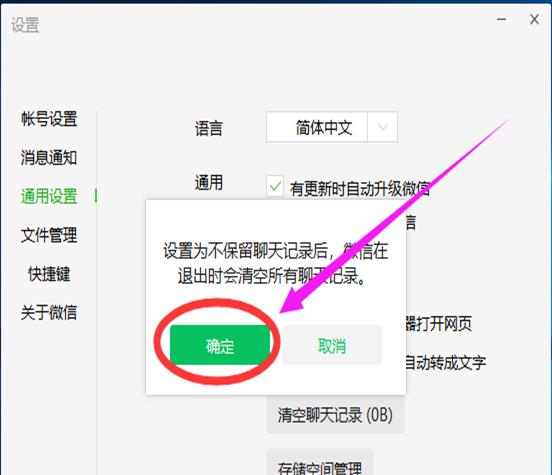 在电脑上怎么截图微信聊天记录(电脑怎样截图微信聊天记录)