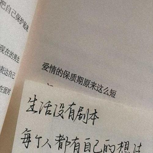 好不好要结束都已经来不及(延申：好不怎么解释)