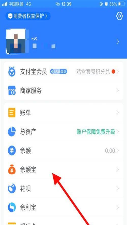 如何关闭我余额宝(苹果手机怎么关闭余额宝功能)