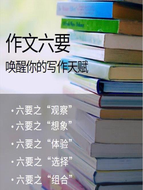 如何快速提高自己的写作水平(关联：提高写作水平的方法)