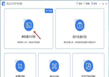 如何用微信提取图片上的文字(微信咋提取图片上的文字)