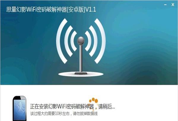 如何破解别人wif(怎样破解别人wifi密码)