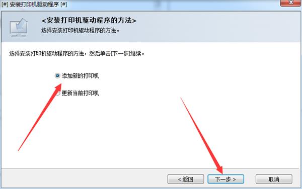 如何给打印机添加驱动(怎么添加打印机驱动设置程序)