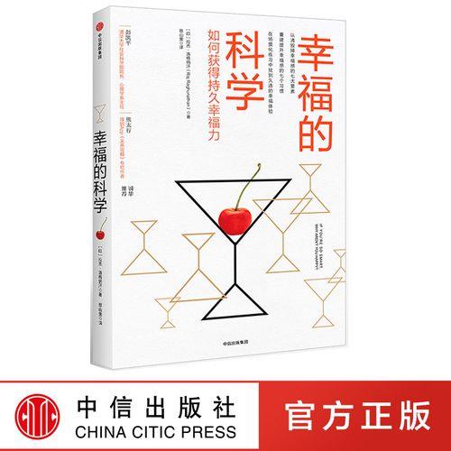 如何获得持续的幸福感【如何拥有持久的快乐】