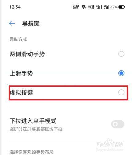 如何设置手机的返回键(咋样设置手机返回键在桌面)