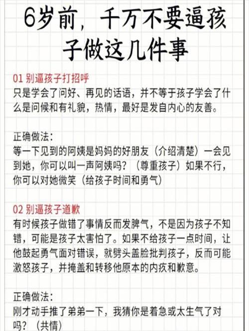 婷婷老师教你育儿八句话【婷姐育儿团队】