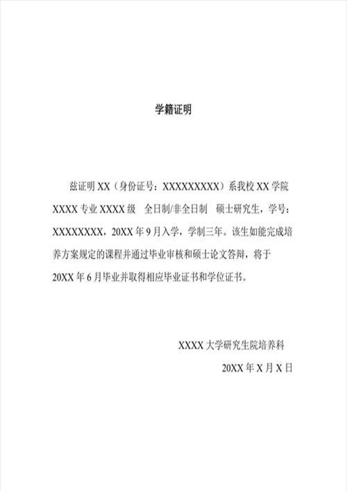 孩子学籍证明怎么查询(教育部在线学籍证明怎么查询)