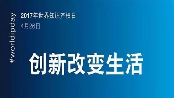 宣传活动知识产权文案(知识产权怎么发朋友圈吸引客户文案)