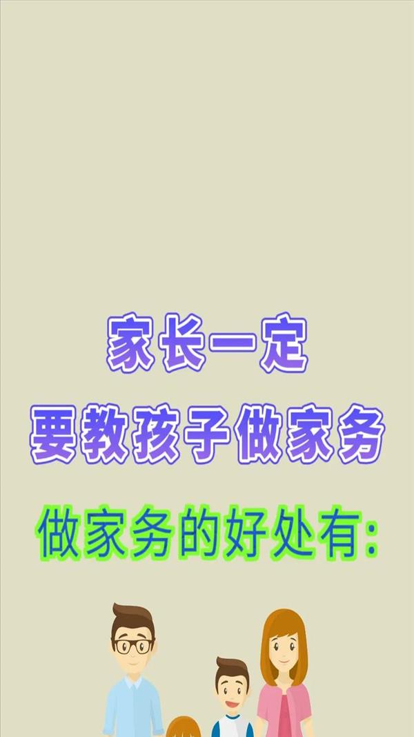 家长分享教育心得ppt(优秀家长分享教育心得)