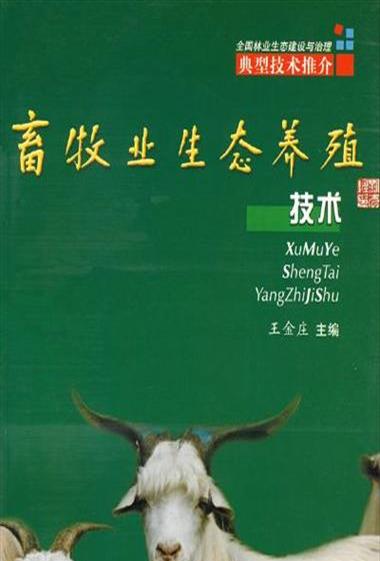 山东畜禽养殖管理办法全文(山东省畜禽养殖管理办法农业农村厅)