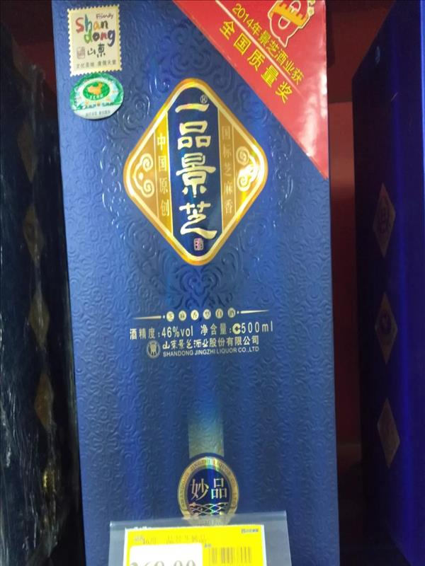 山东真的没有名酒吗(山东有哪些名酒,分别有什么特点)