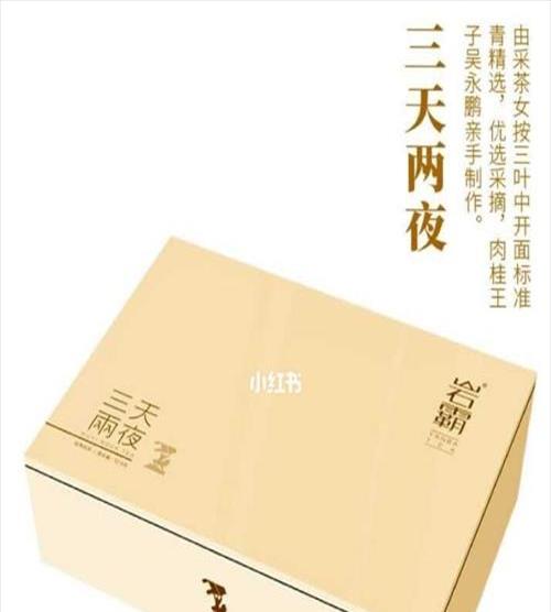 岩霸茶叶系列价格表(岩霸茶叶官网价格查询)