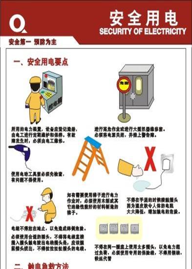 工厂安全内容知识怎么写(生产安全知识内容资料大全)