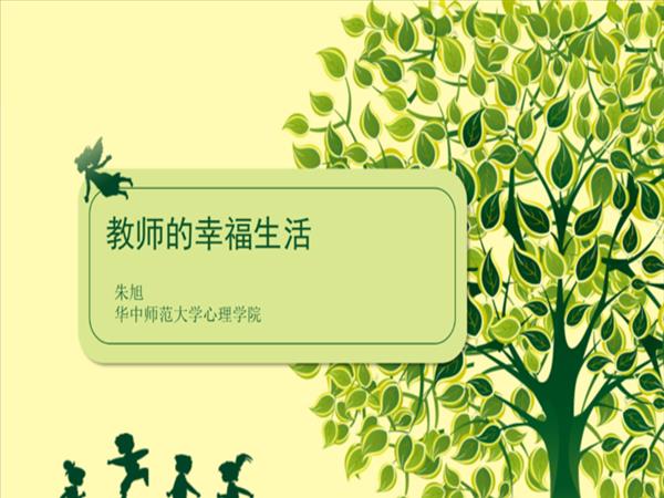 师生健康教育(师生健康教育活动方案)