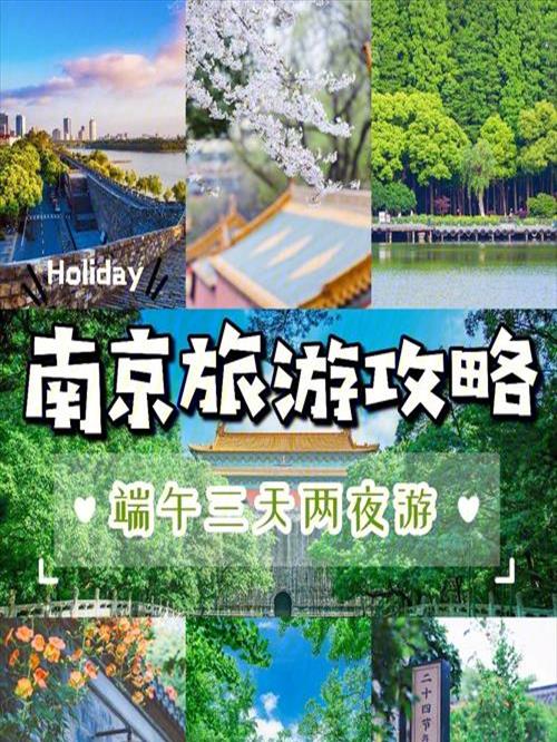 带孩子去大连必去景点(南京旅游景点适合小孩玩的)