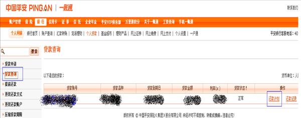 平安外包薪资(平安外包是什么意思)