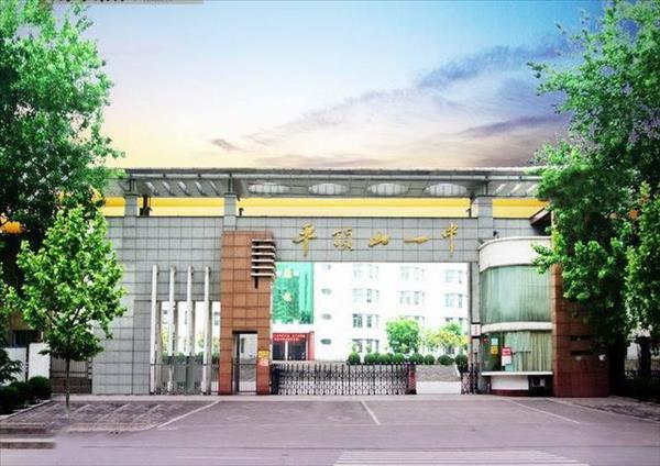 平顶山实验初中怎么样(平顶山实验中学什么时候建好)