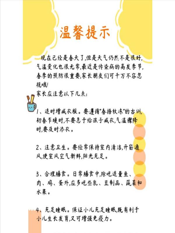 幼儿园发班级群文案(幼儿园发班级群文案简短)