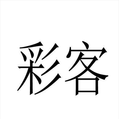 彩客化学怎么了(彩客化学是做什么的)