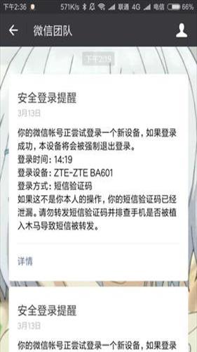 微信一直出现安全验证怎么办手机号不对(微信一直显示安全验证)