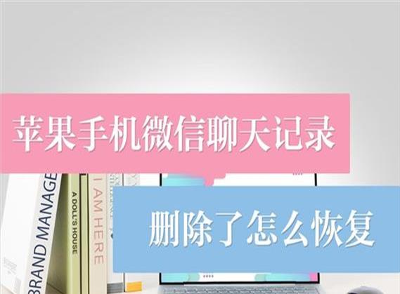 微信个人聊天记录删除了怎么恢复找回来(微信个人聊天记录删除了怎么恢复回来)