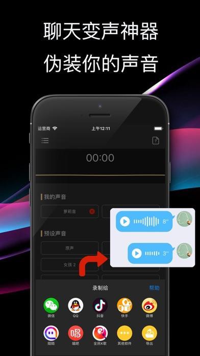 微信怎么使用变声器与别人语音聊天[微信怎么用变声器说话]