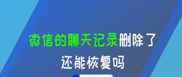 微信怎么做恢复不了聊天记录(微信聊天记录怎么恢复不出来)