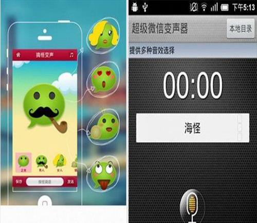 微信怎么可以用变声器(微信怎么用变声器聊天免费软件)