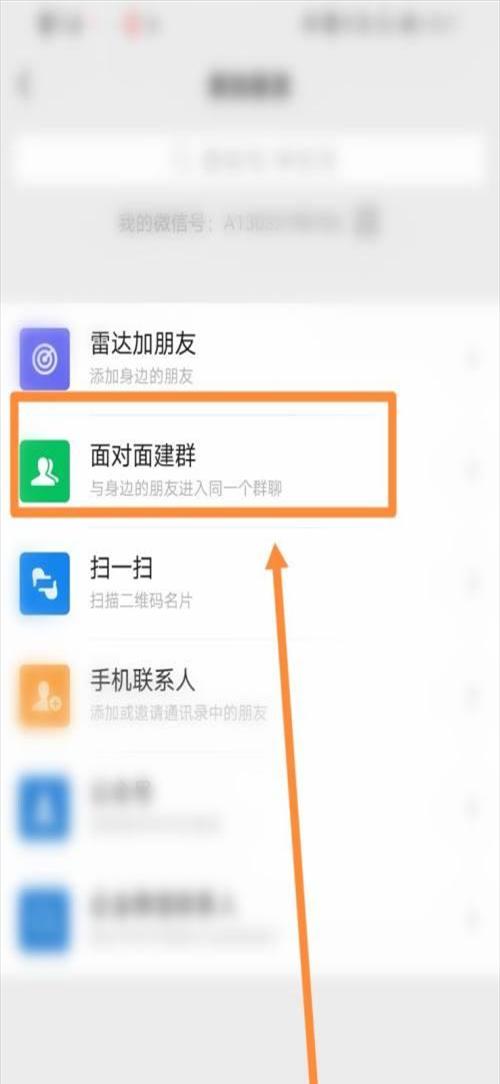 微信怎么建群怎么操作视频(微信怎样创建群)