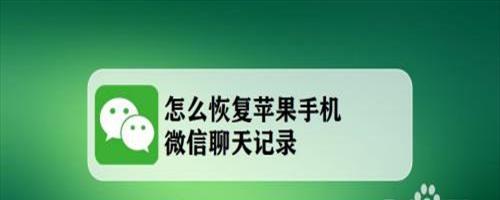 微信换手机了怎么恢复聊天记录华为(微信换手机了怎么把聊天记录恢复)