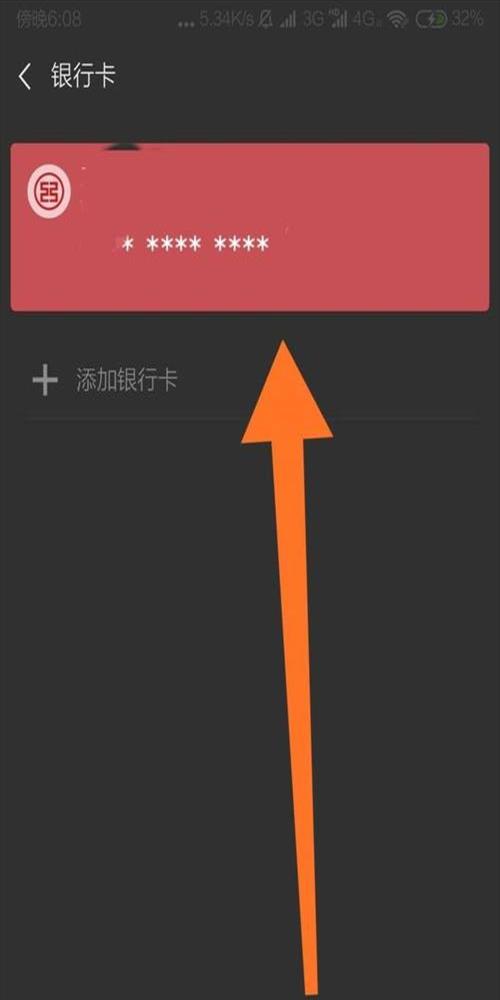 微信解绑银行卡怎么解绑不知道密码(微信解绑银行卡怎么解绑不了)