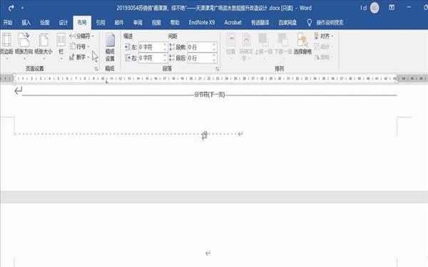 怎么删除word空白页的分节符(怎么删除word空白页分节符而且页码不变)