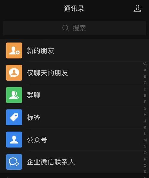 怎么去找回微信删除好友(怎么找回微信删了好友)