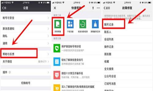 怎么恢复微信的聊天记录(怎么恢复微信的聊天记录安卓)