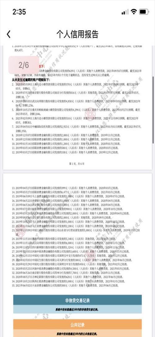 怎么查看征信有没有逾期(怎么能查征信有没有逾期)