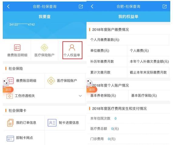 怎么查社保记录查询【公司怎么查社保记录】