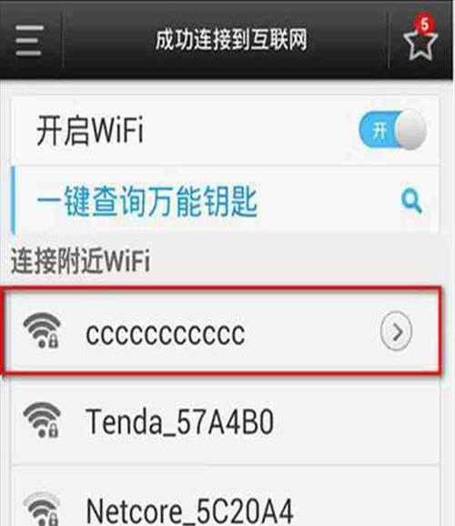 怎么查询别人wifi的密码是什么(怎么样查别人wifi密码)