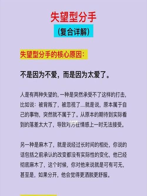 怎么样分手不难过(怎么样委婉的说分手)