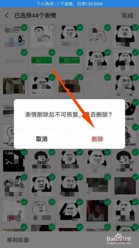 怎么样删除微信表情专辑(怎么样删除微信表情包合集)