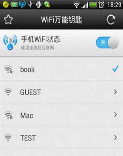 怎么样可以破解别人的wifi(怎么样破解别人的wifi密码连上)