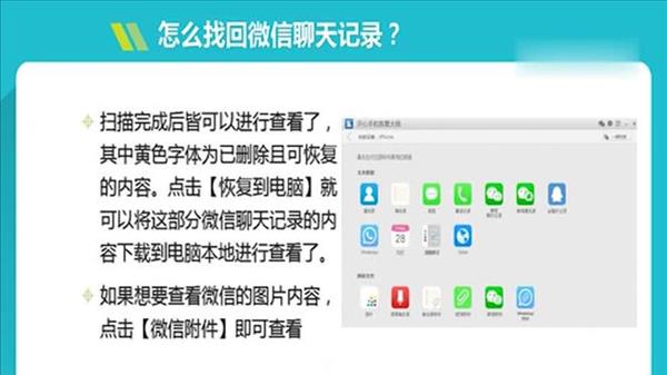 怎么样才能找回删除的聊天记录(咋样才能找回删除的聊天记录视频)